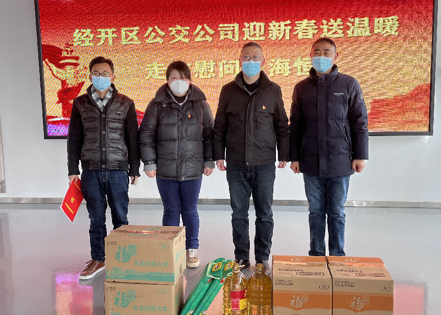 节前慰问图二.png