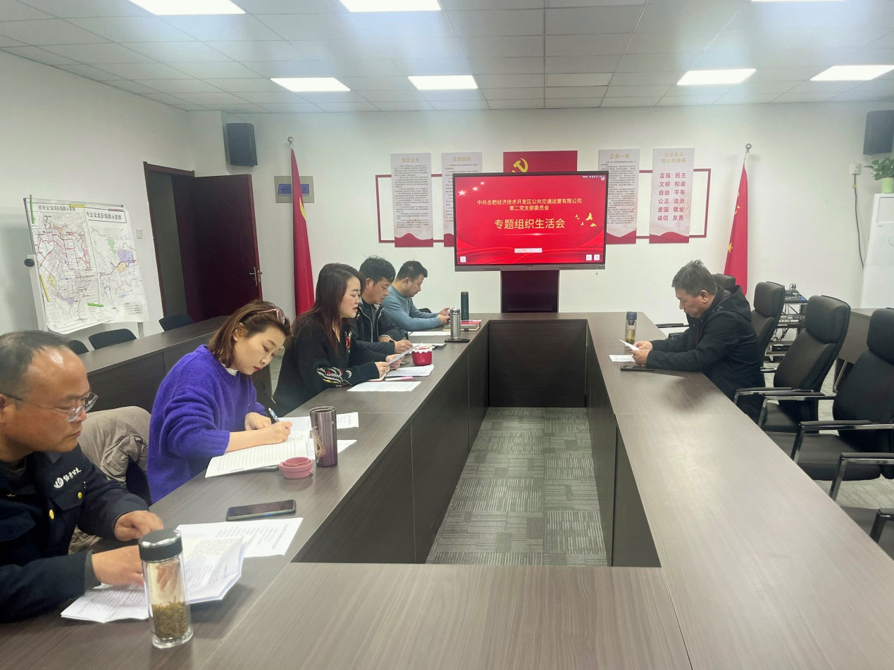 二支部组织生活会.png